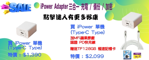 i Power Type-C Type
