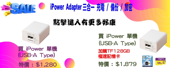 i Power USB-A Type