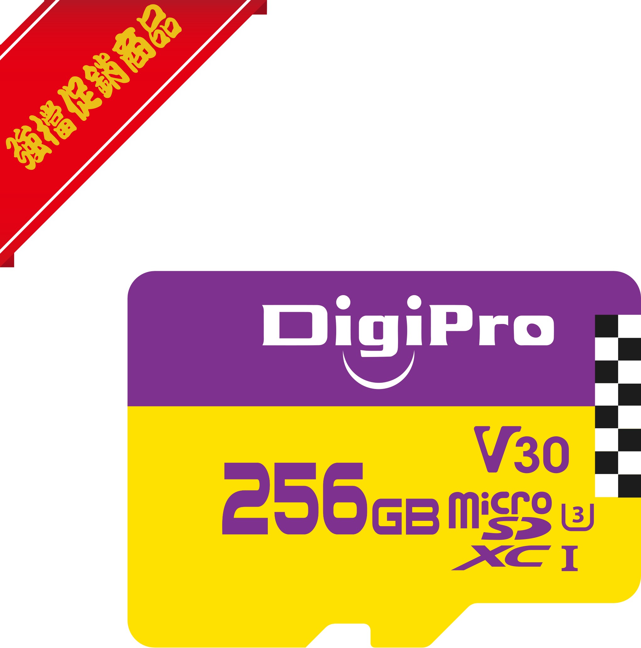 Micro SDXC 記憶卡 UHS-I U3/C10 256GB