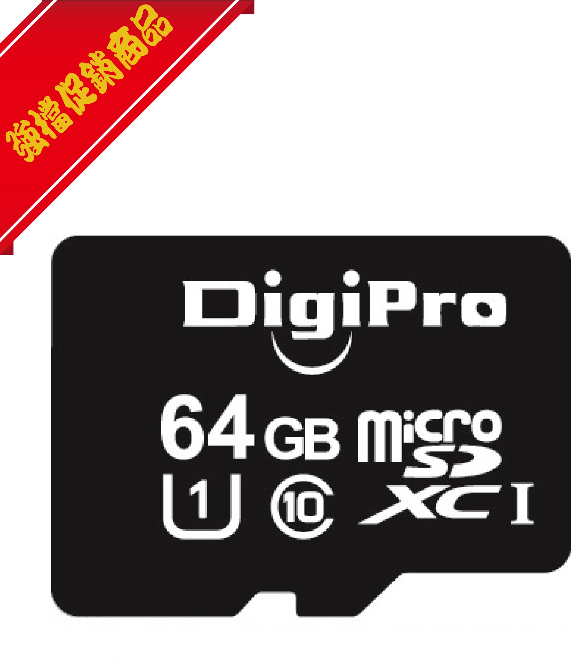 Micro SDXC 記憶卡 UHS-I U1/C10 64GB