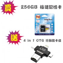 Micro SDXC 記憶卡 UHS-I U3/C10 256GB+4 IN 1 OTG讀卡碟