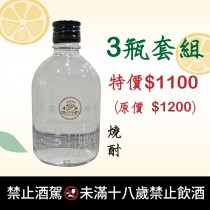 百香蒸餾酒3瓶組