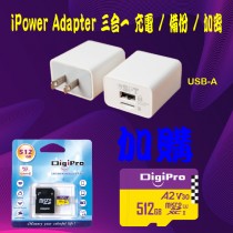 三合一備份快充頭 USB-A Type 加極速記憶卡MICRO SD 512GB