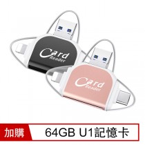 四合一多功能OTG/USB讀卡器 (加購64GB記憶卡)