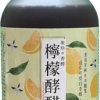 玉翡翠檸檬酵醋300ml