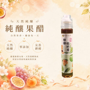 檸檬枇杷膏130g