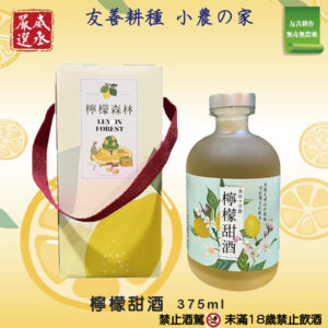 檸檬甜酒375ml