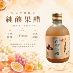 百香果醋300ml