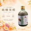 紫蘇梅醋300ml