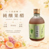 金香葡萄醋300ml