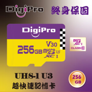 Digipro MicroSDXC TF UHS-I U3  記憶卡 256G