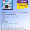 Digipro MicroSDXC TF UHS-I U3  記憶卡 256G