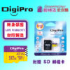 Digipro  microSDXC TF U3 A2 V30 記憶卡 512G