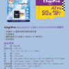 Digipro  microSDXC TF U3 A2 V30 記憶卡 512G