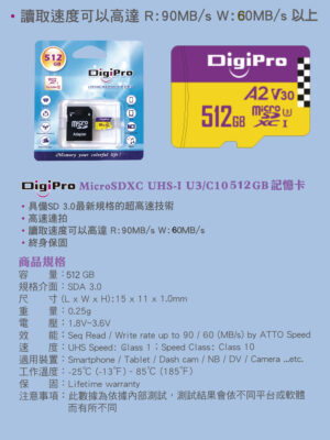Digipro  microSDXC TF U3 A2 V30 記憶卡 512G