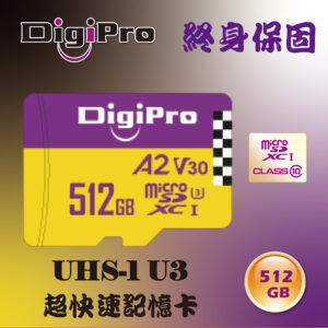 Digipro  microSDXC TF U3 A2 V30 記憶卡 512G